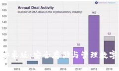 Bitpie钱包官网安卓版：安全存储与管理数字资产