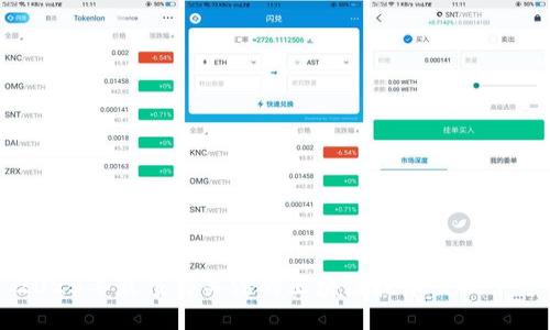 2023年最值得关注的区块链技术交换平台