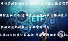 要查找“B特派”授权记录，您可以根据以下步骤