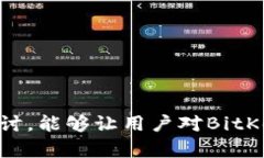   BitKeep钱包：探索跨链功能的实现与应用 /  gua