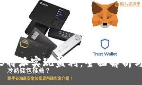 如何通过B特派实现盈利：全面解析与实用策略