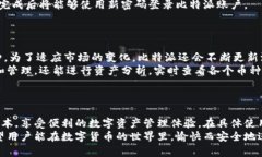 关于比特派（Bitpie）手机钱包的安卓与苹果版本