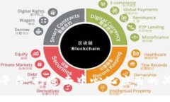 区块链服务平台：打造去中心化应用的关键解决