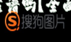 数字钱包B特派靠谱吗？全
