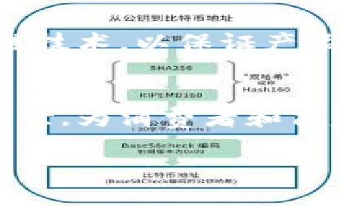 优质
区块链电子商务平台一览：提升交易透明度与安全性的未来趋势

区块链, 电子商务平台, 数字货币, 安全交易/guanjianci

引言
当今时代，电子商务已经成为人们购物和商业交易的主要方式。然而，传统电子商务面临着众多挑战，包括交易透明度不足、信息安全问题、交易成本高等。为了应对这些挑战，区块链技术逐渐在电子商务领域崭露头角。作为一种分布式账本技术，区块链具有不可篡改、去中心化和透明性等特点，正在为电子商务平台带来更高的安全性和效率。

区块链电子商务平台的概念
区块链电子商务平台是借助区块链技术开发的一种新型商业平台。在该平台上，交易记录被存储在一个分布式的账本中，所有参与者都可以实时查看和验证交易信息。这种模式不仅提高了交易的透明度和安全性，还降低了中介费用，使得交易过程更加高效。

常见的区块链电子商务平台
以下是一些知名的区块链电子商务平台，它们在市场中引起了广泛关注：

h41. OpenBazaar/h4
OpenBazaar 是一个去中心化的电子商务平台，允许用户直接与其他用户进行交易，而无需中介。它利用区块链技术确保交易安全和透明，用户可以使用比特币等数字货币进行支付。OpenBazaar 革新传统购物体验，使得交易没有佣金和限制，用户可以在全球范围内自由交易。

h42. VeChain/h4
VeChain 是一个专注于供应链管理的区块链平台，通过提供透明的产品跟踪和验证解决方案来增强消费者的信任。在 VeChain 平台上，企业可以利用区块链技术记录生产、运输和销售的每一个环节，提高供应链的透明度和效率。

h43. Origin Protocol/h4
Origin Protocol 提供一个平台，允许创建去中心化的市场，用户可以在没有中介的情况下直接进行交易。该平台支持多种数字货币，并使用智能合约来确保交易的安全。Origin Protocol 致力于利用区块链技术重构电子商务，使用户能够更好地控制自己的数据和交易。

h44. Aigang/h4
Aigang 是一个允许用户为其资产投保的区块链平台，特别针对智能设备和电器。用户可以通过 Aigang 购买和出售保险，所有交易都在智能合约的保障之下。该平台通过区块链确保交易的透明度和安全性，从而减轻了传统保险交易中常见的纠纷和复杂性。

区块链电子商务的优势
区块链技术对电子商务平台的影响深远，以下是其主要优势：

h41. 提高安全性/h4
区块链技术通过加密和去中心化的方式增强了交易的安全性。由于所有交易信息都记录在多个节点中，黑客难以进行攻击。同时，智能合约的应用可以减少人为错误，确保交易按事先设定的条件自动执行。

h42. 降低交易成本/h4
通过去掉中介机构，区块链电子商务平台能够大幅降低交易费用。用户可以直接进行支付，降低了支付手续费和其他相关费用，使得消费者获得更公平的价格。

h43. 增强透明度/h4
区块链的透明性使得所有参与者都可以随时查看到交易记录，这增强了消费者的信任，提高了交易的成功率。企业也能通过透明的供应链管理提高品牌形象，吸引更多顾客。

h44. 提高交易效率/h4
区块链电子商务平台的交易通常较传统方式更为迅速。去中心化的处理方式减少了传统系统下的审核和处理时间，使得交易可以实时进行，提高了客户的满意度。

常见问题解答

h4问题一：区块链电子商务平台如何保障用户的隐私？/h4
区块链电子商务平台在保障用户隐私方面采用了多种技术。首先，用户的个人信息通常被加密存储在区块链上，这使得信息在未经授权时无法被访问。其次，许多平台采用零知识证明等技术，允许用户在进行交易时仅提供必要的信息，而无需透露全部身份，从而增强了数据隐私的保护。此外，用户可以自己控制私钥，只有自己才能解锁和管理其在平台上的资产。通过这些手段，区块链电子商务平台有效保护了用户的隐私。

h4问题二：如何选择合适的区块链电子商务平台？/h4
选择合适的区块链电子商务平台应考虑以下几个方面：首先，平台的安全性和隐私保护措施至关重要。用户要检查平台是否采用最新的加密方式和安全协议，并且了解其历史安全事件。其次，考虑平台的用户体验，包括界面的便捷性、支付方式和交易速度等。同时，用户需要关注平台的社区活跃度和技术支持，以确保在使用过程中有良好的体验。最后，平台的费用设置也是一个重要考量，透明的费用结构可以帮助用户在成本方面做出明智的决策。

h4问题三：区块链电子商务平台如何影响传统零售企业？/h4
区块链电子商务平台的兴起正在深刻影响传统零售企业，尤其体现在以下几个方面：首先，透明度的提升促使传统企业改进其供应链管理，使其更具竞争力。其次，去中心化的模式使得传统企业在某些领域遭遇挑战，因其不能再单独掌控交易过程。此外，很多传统企业开始与区块链创新者合作，以探索新的商业模式和服务，提升客户体验和品牌价值。最终，提升数据安全性和用户信任度，对传统企业而言也是一个不容忽视的竞争优势。

h4问题四：区块链电子商务的未来发展趋势是什么？/h4
随着技术的不断进步，区块链电子商务的未来发展趋势表现在多个方面。首先，随着越来越多的人接受数字货币，区块链电子商务平台将会广泛集成各种数字支付方式，为用户提供更灵活的支付选择。其次，更多的企业将在其供应链中实施区块链技术，以保证产品的透明性和真实性。再者，人工智能和区块链的结合可以进一步提高电子商务的智能化水平，实现更精确的市场预测、个性化推荐和自动化结算。此外，为了适应全球市场的需求，跨境交易的便利化也将成为未来区块链电子商务的重要发展方向。

结论
区块链电子商务平台为传统商业模式带来了革命性的改变。通过分布式账本和智能合约技术，区块链提高了交易的透明度和安全性，降低了中介成本，提升了用户体验。随着技术的不断发展，相信未来会有更多创新的区块链电子商务解决方案问世，为消费者和商家提供更加便捷和安全的交易方式。在这一潮流中，抓住机遇、迎接挑战将是未来电子商务发展不可或缺的一部分。 

上述内容为对区块链电子商务平台的全面分析，从定义到应用，以及案例和问题解答，确保了信息的详尽丰富。如果您需要更深入的细节或特定方面的探讨，请随时告知。