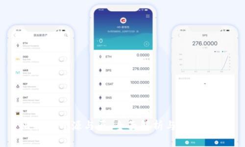 比特派开源与否：全面解析与前景展望