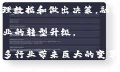   区块链加工平台：塑造未