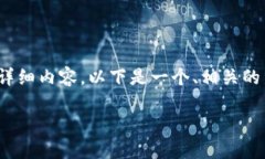 请注意，由于字数限制，