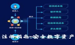 比特派冷钱包注册指南：