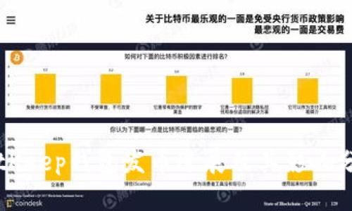 BitKeep钱包发币进展及其影响分析