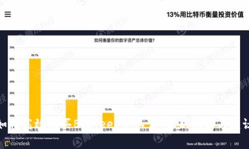 如何高效购买BitKeep矿工费：最新指南与建议