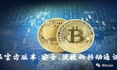 下载B特派官方版本：安全