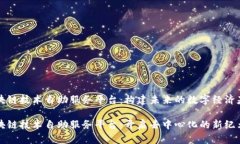 区块链技术自助服务平台