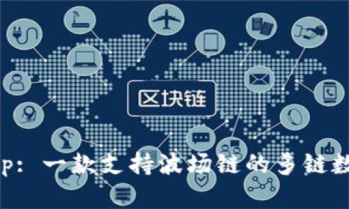 BitKeep: 一款支持波场链的多链数字钱包