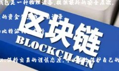 比特派钱包的诈骗手段是