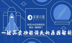 比特派钱包一键买卖功能