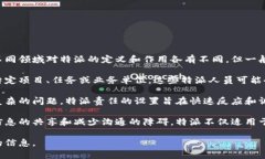 特派指的是某些特定的任