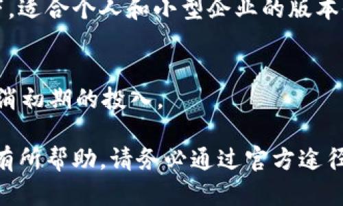 如何找到b特派的官方app下载地址/
b特派, 官方, 下载地址, app/GUANJIANCI

在如今这个互联网发达的时代，移动应用已经成为我们生活中不可或缺的一部分。b特派作为一个备受关注的应用，很多用户在寻找其官方的下载地址时可能会遇到一些困难。本文将为您详细介绍如何找到b特派的官方app下载地址，并解答一些常见的问题。

一、b特派官方app下载地址的查找方式
想要找到b特派的官方app下载地址，首先我们需要明确几个查找的途径。一般来说，用户可以通过以下几种方式获取官方的下载链接：

h41. 官方网站/h4
最直接和可靠的方法就是访问b特派的官方网站。在官网上，你通常会找到清晰的下载链接，确保你所下载的应用是官方版本而非第三方修改版。打开浏览器，在搜索栏输入“b特派 官网”进行搜索，通常前几个结果就是其官方网站。

h42. 应用商店/h4
现在大部分手机用户都是通过应用商店来安装应用程序的，例如Android系统的Google Play Store以及iOS的App Store。在这些应用商店中，可以直接搜索“b特派”，然后查看是否有来自官方的应用发布。这样可以避免在其他平台下载可能存在风险的应用。

h43. 社交媒体及社区论坛/h4
b特派可能会在其社交媒体账号（如微博、微信公众号等）上发布最新的下载链接，用户也可以通过这些渠道获取信息。此外，一些技术社区或用户论坛中，也可能有用户分享官方的下载链接和使用体验。

h44. 客服支持/h4
如果你仍然无法找到准确的官方下载地址，建议直接联系b特派的客服。这种方式虽然比较麻烦，但能够确保你获取到最新、最安全的下载链接。客服通常会提供官方的app下载安装信息，解答用户的疑惑。

二、下载b特派的注意事项
在下载安装应用程序时，用户应当注意一些事项，以保证自己的设备安全以及应用的正常使用：

h41. 确保来源可靠/h4
下载应用前，用户应该确保下载链接来自可信的渠道，不要轻易相信不明来源的下载链接。这不仅关系到应用的安全性，还能避免恶意软件入侵设备。

h42. 查看应用权限/h4
在安装b特派之前，可以查看该应用所需的各种权限。如果某些权限与应用功能不符，用户应保持警惕，考虑是否要继续安装。有些应用请求过多权限可能存在安全隐患。

h43. 更新应用/h4
使用过程中要定期更新b特派的应用，以确保能使用到最新的功能和安全补丁。官方会在每次更新中性能或者修复已知问题，及时更新能提高用户体验。

h44. 保留安装包/h4
下载完成后，用户可以考虑将应用的安装包保留在云盘或其他安全的位置，以备未来需要重新安装时使用。这可以避免在没有网络或无法连接应用市场时的麻烦。

三、b特派相关问题解答
常见的几个有关b特派的问题，包括如何使用、遇到问题的解决方案、版本更新等，下面将逐一进行详细介绍：

h4问题一：如何使用b特派进行日常工作？/h4
b特派是一款专为特定行业或人群设计的移动应用，用户在使用时通常需要关注以下几点：
1. 完善个人信息：在首次使用时，用户需要完善个人的基本信息，以便应用为您提供更精准的服务和功能。例如填写联系方式、工作单位等。
2. 学会操作界面：熟悉b特派的操作界面是使用这款应用的关键。用户可以通过查看帮助文档或者教程视频，了解各种功能的使用方法及其位置。
3. 利用功能模块：b特派会提供各种功能模块，用户应根据自身需求选择使用哪些模块，并了解其具体操作步骤，例如数据录入、任务分配等功能。
4. 参与社区交流：在b特派的用户社区中，您可以与其他用户交流使用心得、提问以及获取第三方的支持。这对于提高您的使用效率，解决使用中遇到的问题大有裨益。

h4问题二：如果出现bug该如何处理？/h4
用户在使用b特派的过程中，可能会遇到各种bug，这时可以采取以下措施：
1. 记录问题：第一步是记录下发生的问题和bug的详细信息，包括发生时间、操作步骤、设备信息等，这些信息对于找出问题原因非常重要。
2. 查找解决方案：在官方论坛、帮助文档中搜索相关问题，看看是否有相似的案例和解决方案。如果bug是普遍现象，有可能官方已经发布了说明。
3. 更新软件：有时，问题可能是由于版本过低导致的，用户可以尝试更新至最新版本，看问题是否依旧存在。
4. 联系客服：如果上述方法都无法解决问题，建议直接联系b特派的客服，将问题反馈给他们以寻求专业的帮助。

h4问题三：b特派的版本更新有什么新功能？/h4
在每次b特派更新版本时，通常都会带来新的功能或改进，用户可以注意到一些变化：
1. 新增功能：官方会在更新日志中列出新增的功能，用户可查看其是否能帮助提高工作效率。
2. 界面：为了提供更友好的用户体验，版本更新往往会调整界面设计，使操作更加简单直观。
3. 提升性能：更新中经常会应用的性能，提高运行速度和稳定性，减少闪退现象，同时清理掉一些已知的bug。
4. 安全性提升：每次版本更新中，安全性都是重点内容。用户应定期更新，确保账户及数据的安全性，减少潜在的网络攻击风险。

h4问题四：b特派的使用成本如何？/h4
b特派的使用成本因人而异，以下是一些可能需要考虑的方面：
1. 下载安装费用：如果b特派是收费应用，用户在下载之前需仔细了解费用信息，以避免不必要的花费。很多情况下，适合个人和小型企业的版本收费较低，也可能有试用期。
2. 内部购置：某些高级功能可能需要内购才能解锁，用户需根据自身需求权衡是否值得购买。
3. 可能的服务费用：在使用过程中，某些服务或技术支持可能会收取额外的费用。使用前最好了解清楚。
4. 时间与效率：从长远来看，能够帮助提高工作效率的应用，即使前期有一定的费用，其最终产生的效益可能会抵消初期的投入。

以上就是关于b特派官方app下载地址及其相关问题的详细介绍，希望对你找寻官方下载、使用及相关问题的解答有所帮助。请务必通过官方途径去获取应用，以保障你的设备安全。