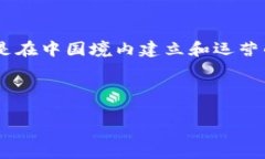 区块链是一种新兴的技术，能够以去中心化的方
