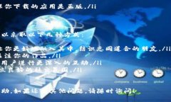 jiaotizi如何顺利下载和安装