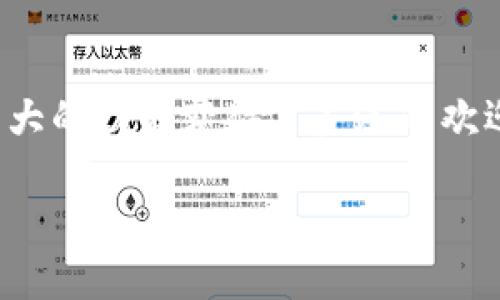 Bitkeep钱包的下载网址及使用指南

随着区块链技术的不断发展，越来越多的人开始关注数字资产的安全存储。在众多数字钱包中，Bitkeep钱包以其用户友好的界面和强大的功能获得了广泛的欢迎。本文将为您提供Bitkeep钱包的下载网址，并深入探讨其功能与特点，帮助您更好地理解如何使用这一工具来进行数字资产的管理。

Bitkeep钱包下载指南：安全存储数字资产的首选