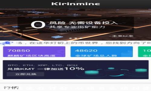 
区块链众筹平台运行流程详解：从项目立项到资金分配的全解析