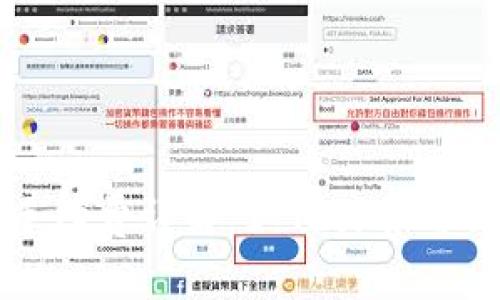 比特派手续费详解：如何计算与交易成本