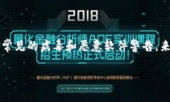 由于您提到的“b特派提示