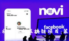 优质如何成功打造社交平