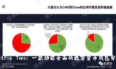BitPie Two: 一款功能全面的