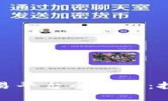推荐： 区块链交易平台全解析：投资者的必备指