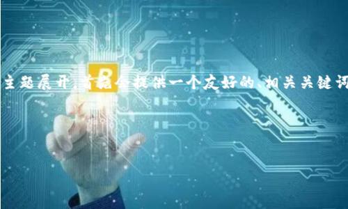 在本次讨论中，我们将围绕“B特派官网无法下载”这一主题展开，首先会提供一个友好的、相关关键词，然后深入探讨可能出现此问题的原因及其解决方案。




B特派官网无法下载的原因及解决方案