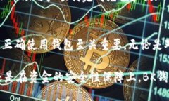   BK钱包交易时间与使用指
