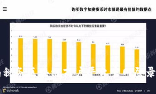云南税务区块链商户平台官网登录指南