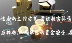 特派转账一直未确认？全