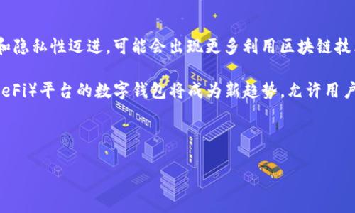 比特派钱包（Bitpie）是一个比特币及其他数字资产的多链钱包，开始受到用户关注是在2016年至2017年期间。具体的发行年份可以追溯到2016年，这也是比特派钱包正式推出并向公众开放的时间。

### 详细介绍比特派钱包

比特派钱包是一个功能丰富的区块链钱包，致力于为用户提供安全、便捷的数字资产管理服务。它支持比特币、以太坊、EOS等多种数字货币，适用于个人和小型机构，对于那些想要有效管理多种数字资产的用户来说，比特派钱包提供了理想的解决方案。

#### 1. 什么是比特派钱包？

比特派钱包是一款多币种数字资产钱包，用户可以方便地在同一个界面中管理多种不同类型的加密货币。其核心功能包括资产存储、发送、接收、和交易。比特派钱包的设计初衷是为了让用户能在一个平台上操作所有的数字资产，有效减少多钱包管理的复杂性。

#### 2. 比特派钱包的安全性

在数字货币市场，安全性往往是用户最关心的问题之一。比特派钱包采用了多重签名技术、私钥加密存储等安全措施，使用户的资产得到了有效的保护。此外，比特派还支持用户设置高强度的密码和二次验证，在一定程度上提高了账户的安全性。

#### 3. 比特派钱包的使用体验

比特派钱包以简洁易用的界面著称，无论是新手还是有经验的用户都能快速上手。用户可以通过扫描二维码或复制地址进行快速转账，交易记录透明明晰，使用户可以一目了然地了解自己的资产状况。同时，比特派钱包还支持多语言，是国际用户的一大福音。

#### 4. 比特派钱包的客户支持

为确保用户在使用过程中的任何问题都能得到及时解决，比特派钱包提供了多种客户支持渠道，包括在线客服、社交媒体和社区论坛。用户可以根据自己的需求选择最合适的联系方式，以获取专业的帮助和支持。

### 相关问题探讨

#### 1. 比特派钱包的优势是什么？

比特派钱包在众多数字货币钱包中独树一帜，拥有许多显著的优势。首先，它支持多种数字货币，包括比特币、以太坊、EOS等。这使得用户能在同一个平台上安全高效地管理多种资产，而不必在多个钱包之间频繁切换。其次，比特派钱包的安全性相对较高，采用了先进的加密技术保护用户的私钥，从而降低了被攻击的风险。此外，用户的资产可以在链上安全存储，降低了中心化交易所被黑客攻击的风险。

比特派钱包还注重用户体验，界面，操作直观，极大地方便了用户。不论是新手还是老手，皆可快速了解并熟练使用。再者，比特派钱包提供良好的客户服务，用户在遇到问题时能够及时得到专业的支持，这无疑提升了用户满意度和忠诚度。最后，比特派钱包的活跃社区也为用户提供了良好的交流平台，用户可以随时分享经验、获取建议。

#### 2. 比特派钱包的安全性如何保障？

比特派钱包在安全性方面采取了多重措施来保障用户的资产安全。首先，其核心安全技术是多重签名，这意味着在进行敏感操作（如转账）时，需要多个密钥的一致性，从而降低了单点故障的风险。其次，用户的私钥不会存储在服务器上，而是保存在用户本地，并经过加密处理。这样一来，即使服务器遭受攻击，黑客亦难以获取用户的私钥。

此外，比特派钱包还支持用户自行备份私钥与助记词，确保在设备丢失或损坏的情况下，用户仍然能够恢复自己的资产。另外，比特派钱包还采用了强密码和双重身份验证等方式，增加了账户被盗的难度。用户在设置账户时，可以开启这些安全选项，从而进一步保护自己的资产。

最后，比特派钱包的团队会定期进行安全审查与漏洞测试，以防止潜在的安全隐患。如果发现任何安全问题，团队会迅速采取措施进行修复，确保用户资产的安全。

#### 3. 如何选择合适的数字钱包？

选择数字钱包时，应关注多个因素，以确保能够满足个人需求。首先，安全性是首要考虑因素。选择具有良好安全记录和先进加密技术的钱包至关重要。其次，需要考虑钱包所支持的数字资产类型。如果你持有多种加密货币，那么最好选择一个能支持这些资产的多币种钱包。

界面和用户体验也是选择数字钱包时需要关注的重要因素。一个直观且易用的钱包能够帮助用户更快地上手并顺利进行交易。对于初学者来说，其用户界面越简单越好。另外，钱包的备份和恢复功能同样重要，确保用户在设备丢失时能迅速找回资产。

最后，多了解钱包的客户服务质量也不可忽视。在使用过程中难免会遇到问题，如果能够获得及时有效的帮助，将大大提高用户体验。用户可以通过社区评价和推荐来了解钱包的客户支持水平。

#### 4. 数字钱包未来的发展趋势如何？

随着区块链技术的发展，数字钱包的未来前景广阔。越来越多的用户开始接受并使用数字资产，因此市场对高效安全的钱包的需求也愈发增强。未来，数字钱包将向更高的安全性和隐私性迈进，可能会出现更多利用区块链技术保证隐私的钱包。

同时，金融科技的快速发展也为数字钱包带来了更多的机会。例如，基于人工智能的算法将能够为用户提供个性化的资产管理建议，帮助用户投资决策。此外，结合去中心化金融（DeFi）平台的数字钱包将成为新趋势，允许用户在钱包内直接进行交易、借贷或投资等操作。

总之，随着数字资产的普及和发展，数字钱包将继续演化，以满足用户日益增长的需求。结合新技术，钱包的功能将不断丰富，最终形成一个更加完善的数字资产管理生态系统。

以上内容就是关于比特派钱包的详细介绍及相关问题的探讨。如需进一步了解或有其他疑问，欢迎随时交流！