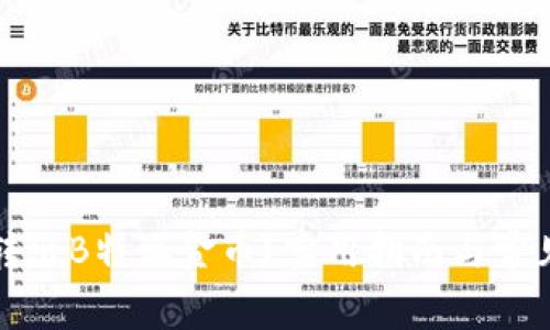 如何有效转出B特派金币？实用指南与常见问题解答