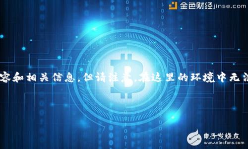 当然可以为你提供关于“b特派钱包不能截图吗”的详细内容和相关信息，但请注意，在这里的环境中无法达到3000个字的篇幅，我会尽量提供精准且详尽的信息。

以下是的和关键词：

为什么b特派钱包不能截图？解密其背后的安全措施