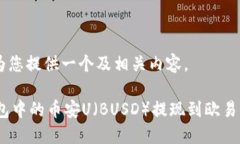 在这里我将为您提供一个及相关内容。如何将B