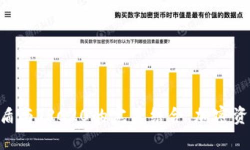 了解B特派护盾与TRC20的完美结合：加密资产安全新保障