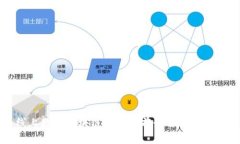 线上教育区块链平台的前景与挑战分析