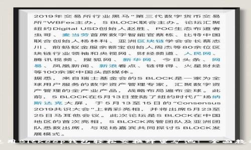 使用BitKeep钱包轻松交换蜂蜜矿池: 全面教程