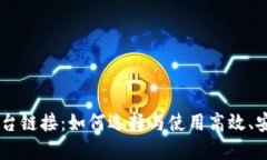 区块链交易平台链接：如