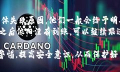   比特派如何将加密货币转