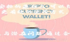 深入分析B特派软件的优缺