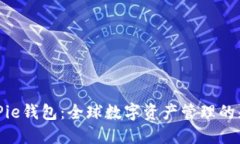 BitPie钱包：全球数字资产管理的先锋