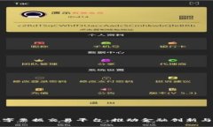 央行区块链数字票据交易平台：推动金融创新与