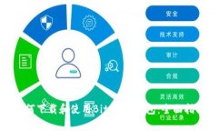 如何下载和使用BitKeep钱包：全面指南