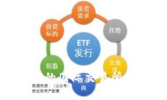 Bitpie钱包支持的国际交易所一览与使用指南