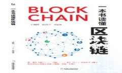 区块链平台分为哪两类？全面解析背景与应用区